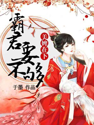 深宫劫：美婢难宠